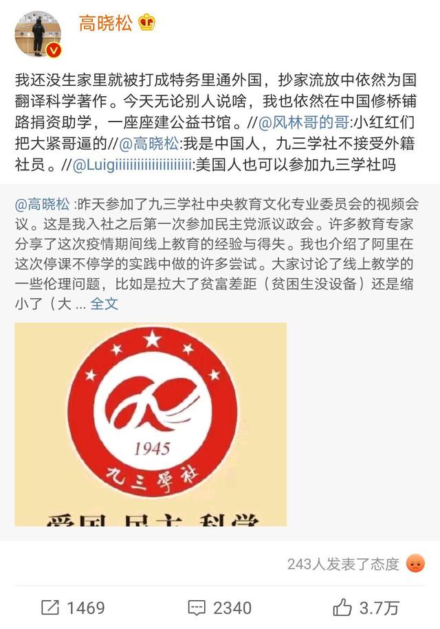 校园童谣■感动！高晓松回应国籍争议，曾被人调侃为家族中的“文盲”