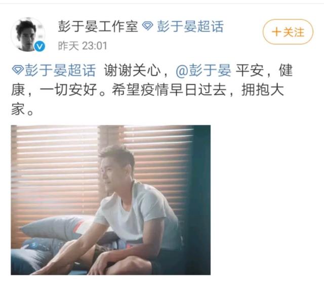 「肺炎」彭于晏感染新冠肺炎? 工作室辟谣报平安:一切安好!