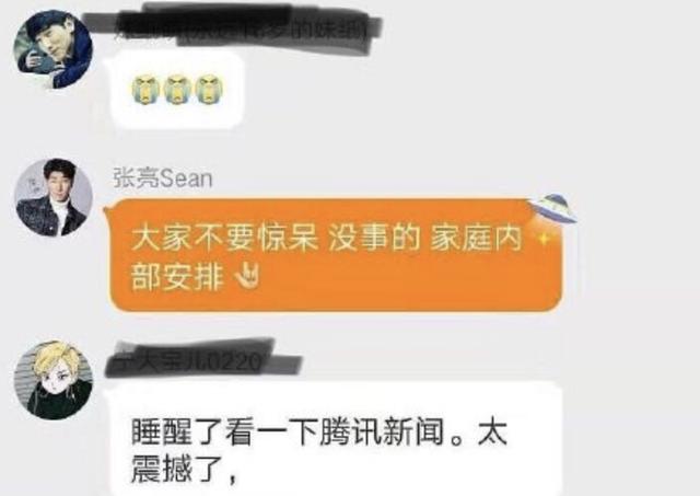 粉丝：张亮掐点为前妻庆生 配图满含爱意 网友懵了：这什么操作？