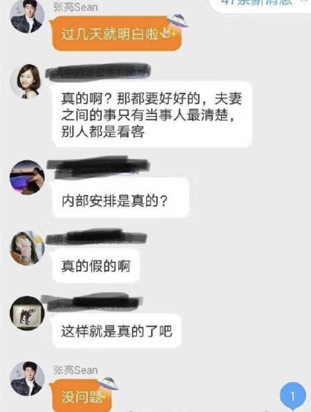 粉丝：张亮掐点为前妻庆生 配图满含爱意 网友懵了：这什么操作？