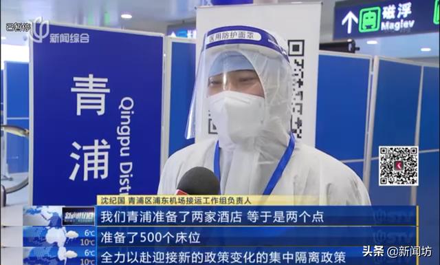 「集中隔离」新规落地后，浦东机场现在啥情况？
