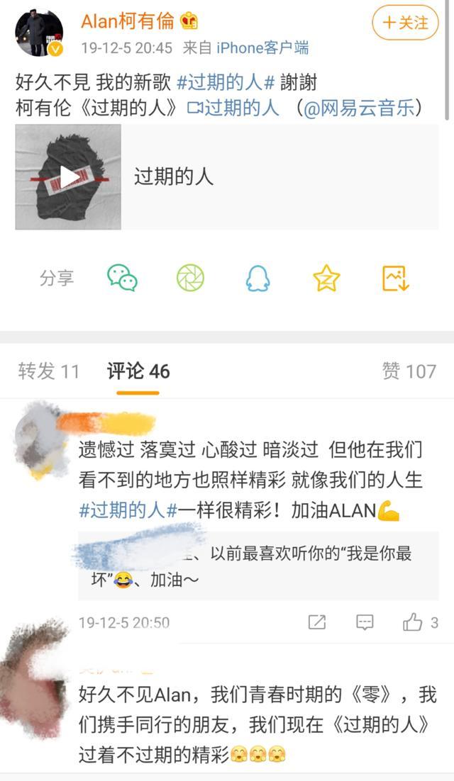 [新歌]柯受良儿子柯有伦当爸，宣布妻子怀孕的喜讯
