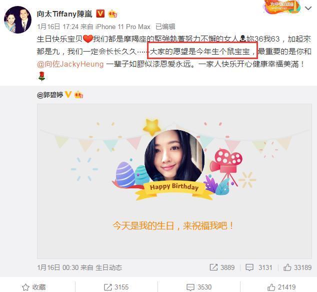 「怀孕」实锤了？小腹明显隆起，郭碧婷再被疑怀孕