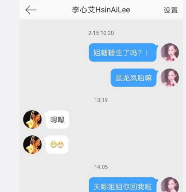 唐嫣“生下龙凤胎”？李心艾微博爆猛料，网友：多管闲事