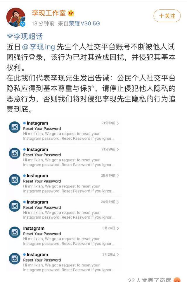 『偶像』李现工作室发文怒斥盗号者：追责到底！ 粉丝团纷纷表态