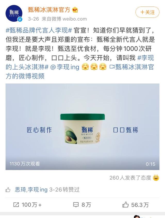 『偶像』李现工作室发文怒斥盗号者：追责到底！ 粉丝团纷纷表态