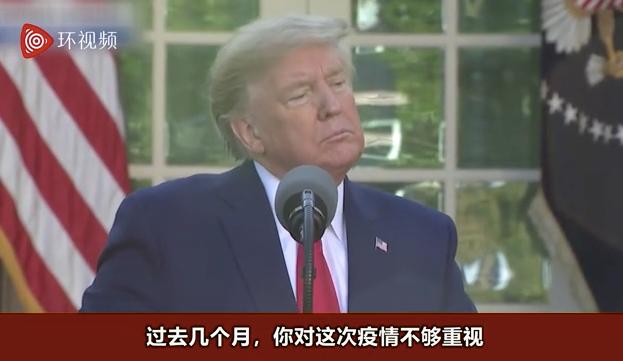 「新冠」美国新冠病例14万 特朗普记者会发飙：我就是不想让美国恐慌