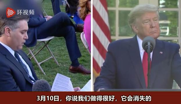 「新冠」美国新冠病例14万 特朗普记者会发飙：我就是不想让美国恐慌