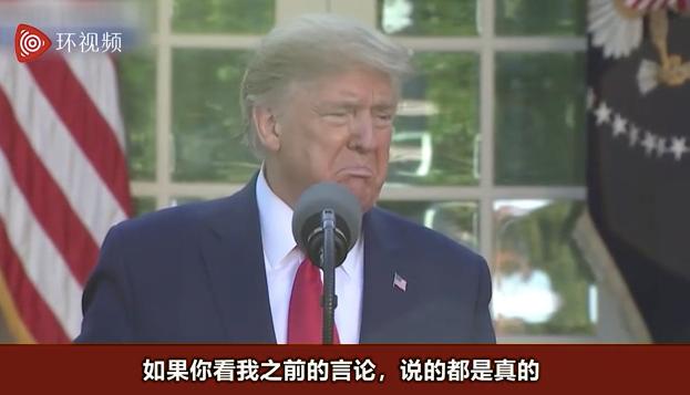 「新冠」美国新冠病例14万 特朗普记者会发飙：我就是不想让美国恐慌