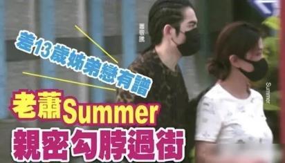 经纪人：终于！萧敬腾节目中承认与大13岁的经纪人的恋情