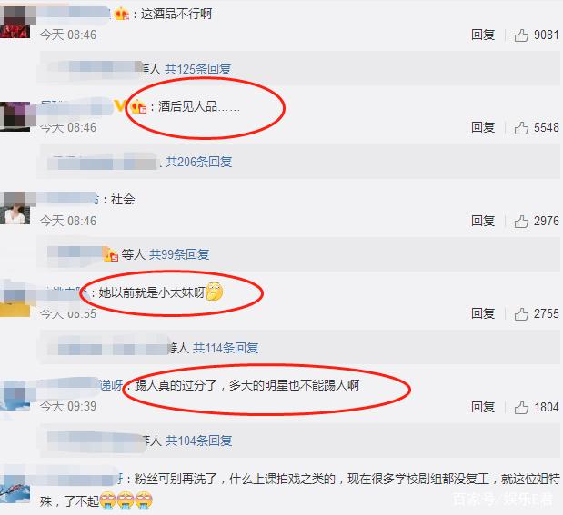 小太妹■喝多了？宋祖儿疑醉酒踢人像“太妹”，当事人称只是打招呼