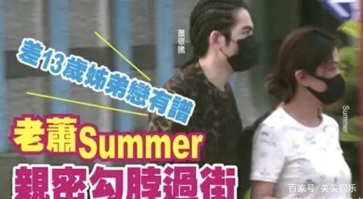 「经纪人」萧敬腾承认恋情 节目中认爱女经纪人 两人相差13岁