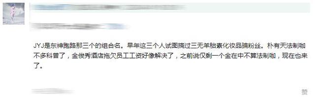 『愚人节玩笑』金在中愚人节玩笑引众怒 网友：怎能拿疫情开玩笑！