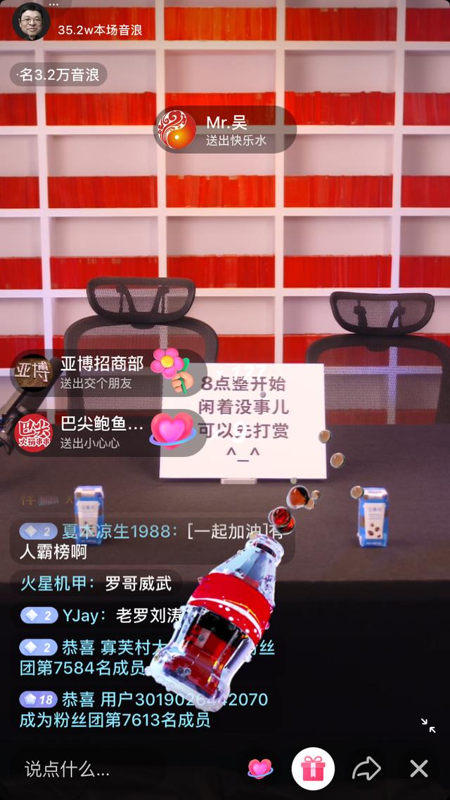 「老罗」罗永浩直播带货 4700万人观看，带货超1亿元！
