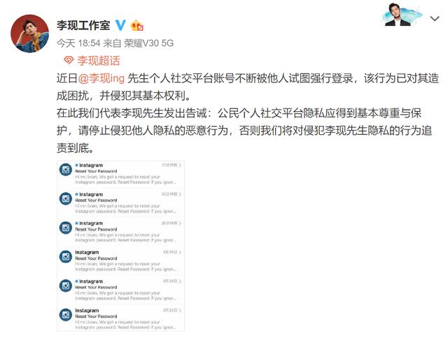 【ins】李现工作室发文 ins被盗详情细节披露
