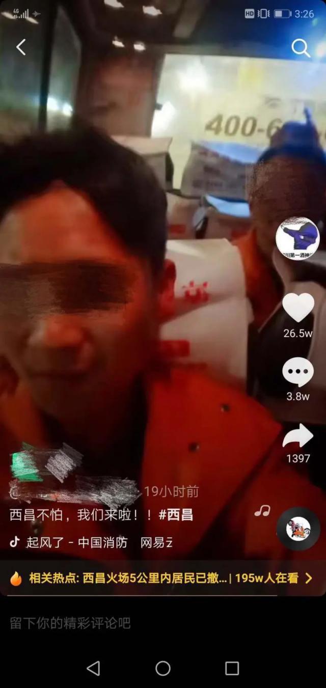 【森林消防】西昌火灾英雄名单公布 当地市民送别救火勇士