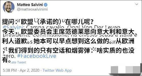 #欧盟委员会#欧盟向意大利道歉 意大利不买账“怕人民还不起”