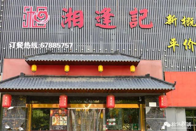 #石锅鱼#感恩！松江这些商户用这种方式回报抗疫英雄们！