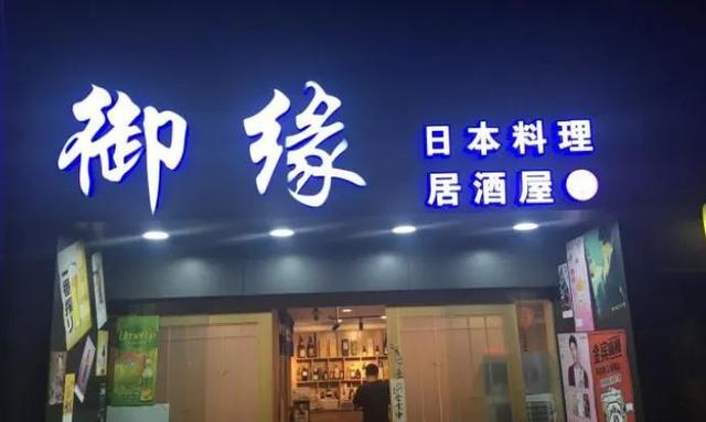 #石锅鱼#感恩！松江这些商户用这种方式回报抗疫英雄们！