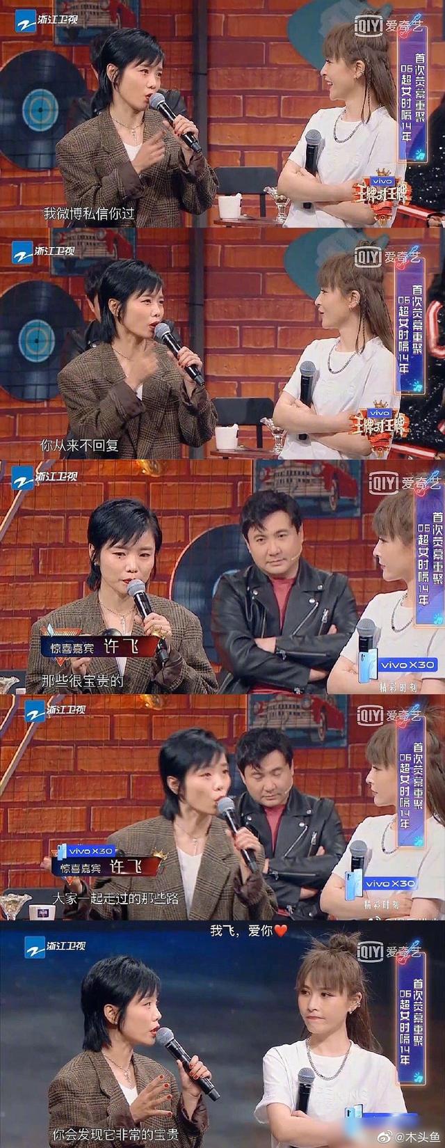 「许飞」许飞喊话尚雯婕 牵出超女出圈宫斗剧 尚雯婕11字回应
