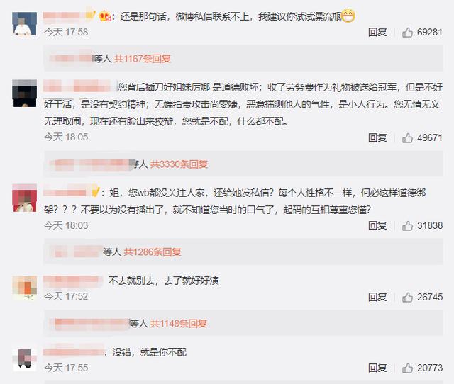 「许飞」许飞喊话尚雯婕 牵出超女出圈宫斗剧 尚雯婕11字回应