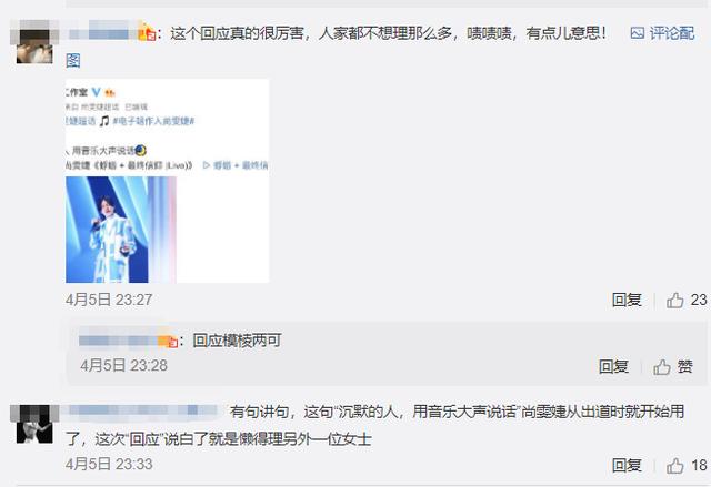 「许飞」许飞喊话尚雯婕 牵出超女出圈宫斗剧 尚雯婕11字回应