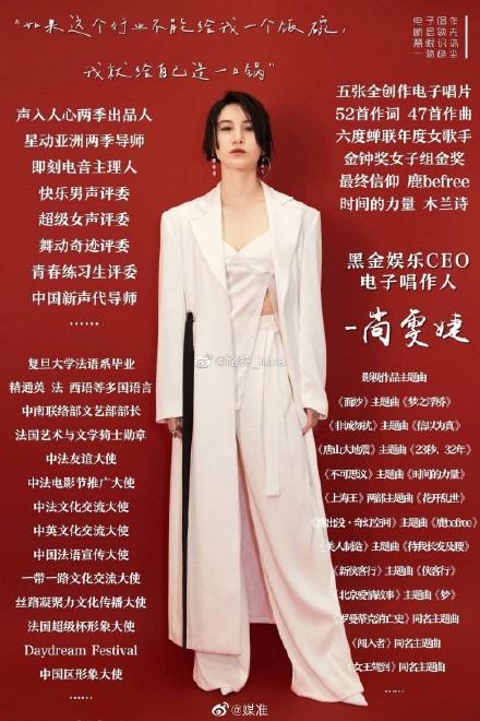 「许飞」许飞喊话尚雯婕 牵出超女出圈宫斗剧 尚雯婕11字回应