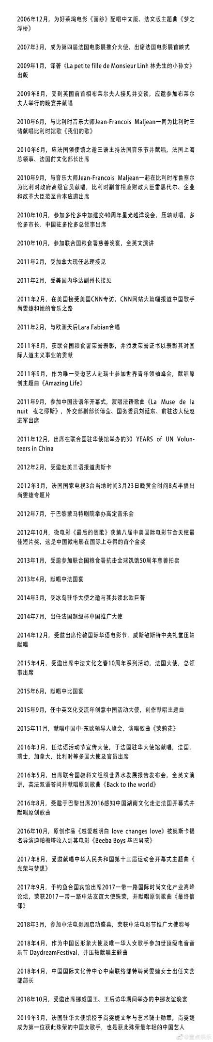 「许飞」许飞喊话尚雯婕 牵出超女出圈宫斗剧 尚雯婕11字回应