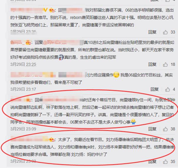 「许飞」许飞喊话尚雯婕 牵出超女出圈宫斗剧 尚雯婕11字回应