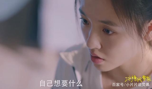 『国青队』黎语冰举报边澄 追求者众多，棠雪为何会选择冰神？