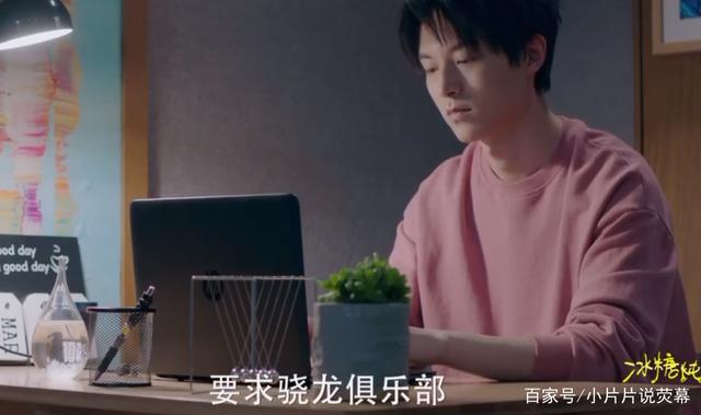 『国青队』黎语冰举报边澄 追求者众多，棠雪为何会选择冰神？
