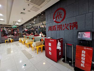 「菜品」海底捞复工后涨价 各城市实行差异化定价 你还会去吃吗?