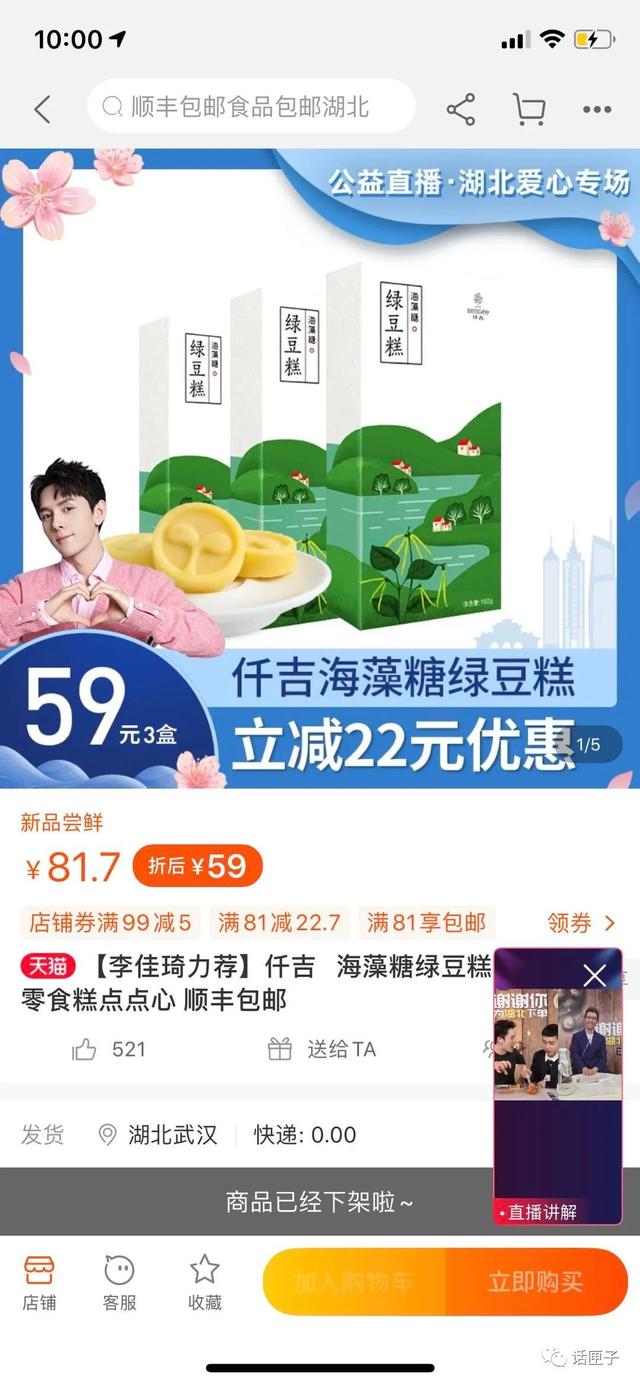『直播』破次元同框！朱广权李佳琦合体直播，＂小朱佩琦＂组合全程爆笑