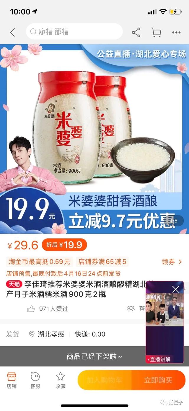 『直播』破次元同框！朱广权李佳琦合体直播，＂小朱佩琦＂组合全程爆笑