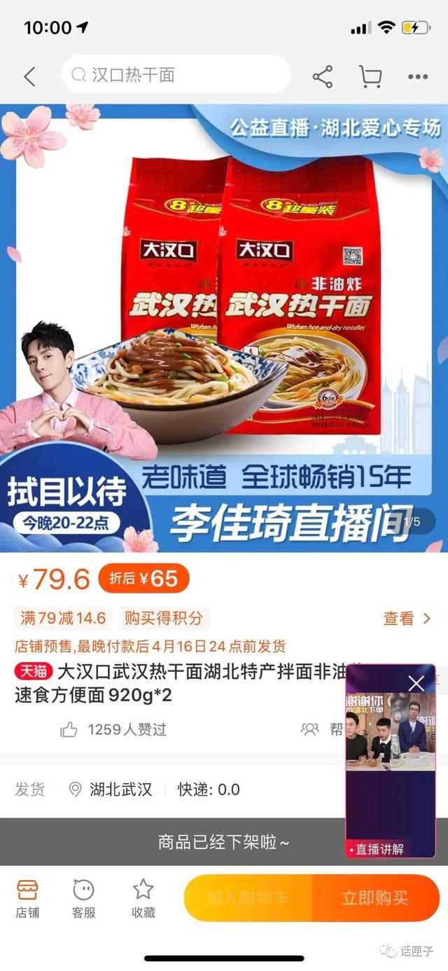 『直播』破次元同框！朱广权李佳琦合体直播，＂小朱佩琦＂组合全程爆笑