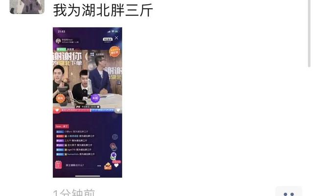 『直播』破次元同框！朱广权李佳琦合体直播，＂小朱佩琦＂组合全程爆笑