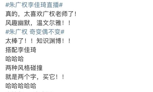 『直播』破次元同框！朱广权李佳琦合体直播，＂小朱佩琦＂组合全程爆笑