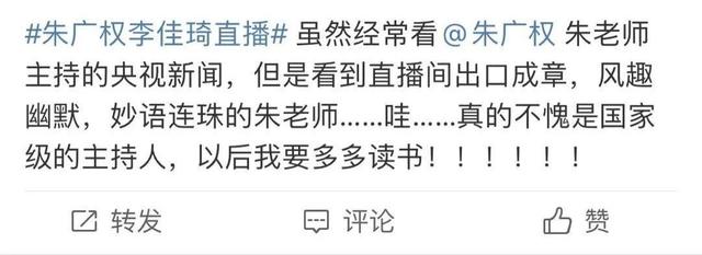 『直播』破次元同框！朱广权李佳琦合体直播，＂小朱佩琦＂组合全程爆笑