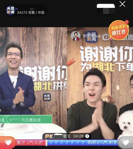 『直播』破次元同框！朱广权李佳琦合体直播，＂小朱佩琦＂组合全程爆笑