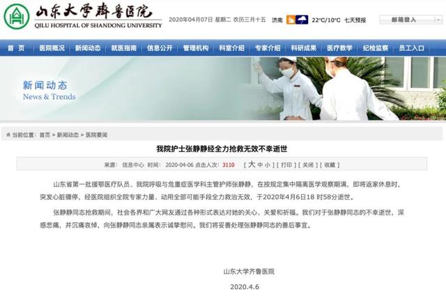 返程@深切哀悼！援鄂医护张静静在返程飞机上的一幕，援非丈夫希望尽快回国