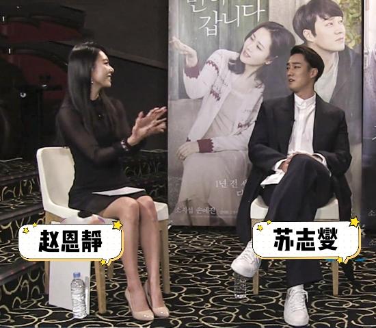 「婚房」苏志燮赵恩静结婚 粉丝含泪送祝福：四大公共财产只剩三