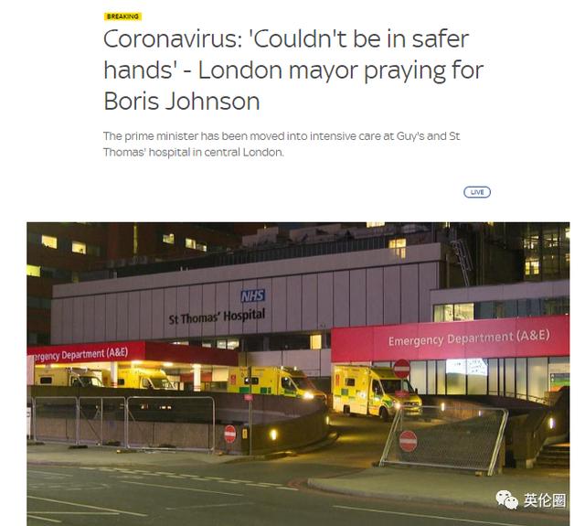 「图源」英国首相病情恶化 突然住进医院ICU！而内阁已隐隐开斗....