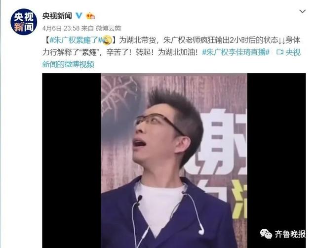 「李佳琦」朱广权李佳琦直播 神仙组合带货湖北美食