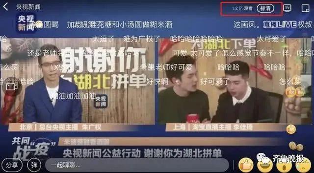 「李佳琦」朱广权李佳琦直播 神仙组合带货湖北美食