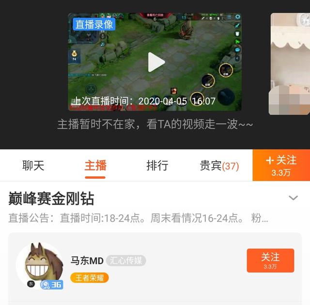 主播：主播马东道歉 嘴臭碰瓷被停止赛训一个月 网友纷纷声援麟羽