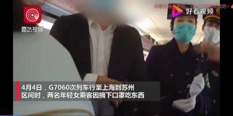 『口罩』女孩高铁吃东西遭骂 疫情下公共空间能否摘口罩饮食?