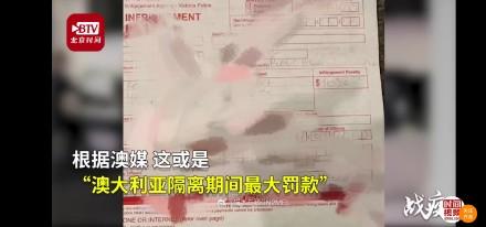 【吃火锅】这顿火锅有点贵！7名留澳中国学生聚餐被罚5万，活该