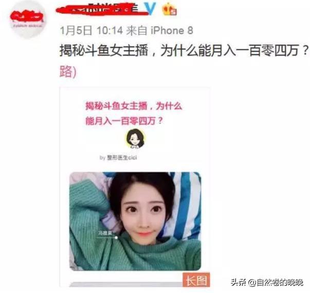 「整容医院」冯提莫告整形医院 被整容医院盗图索赔105万 一审判赔2万