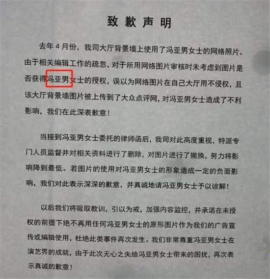 「整容医院」冯提莫告整形医院 被整容医院盗图索赔105万 一审判赔2万