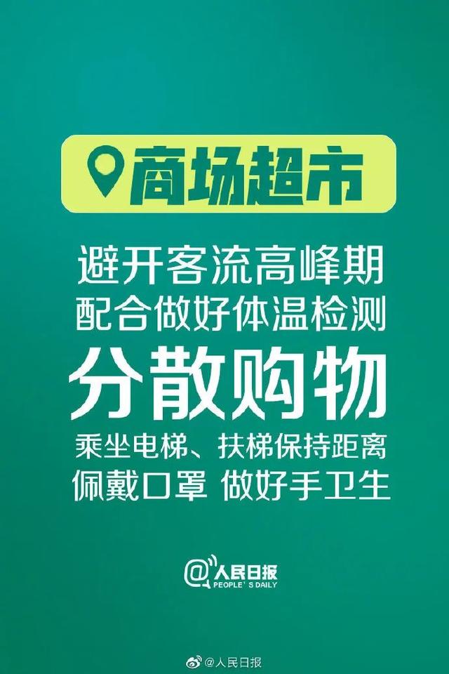 [证券时报]五一连休5天 提醒：疫情期间莫扎堆！